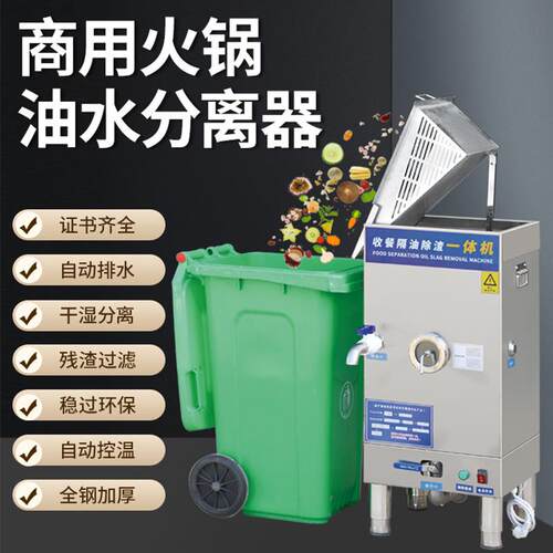 火锅店用隔油池厨房餐饮用餐饮油渣一体机饭店后厨油水分离器