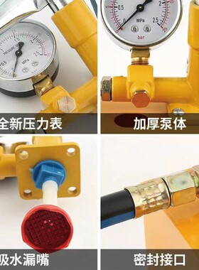 中小型压泵增压试 家用p测压泵41增压泵泵手动pr水管压力泵地暖检