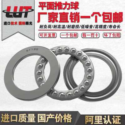 8类推力球轴承51128 51130 51132 51134 51136 进口质量 替代进口