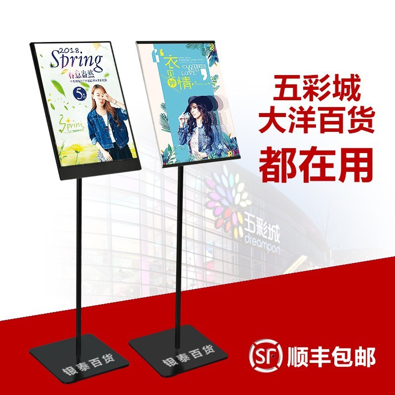 A广告牌服装店门口展示牌立式架子亚克力立牌广告架
