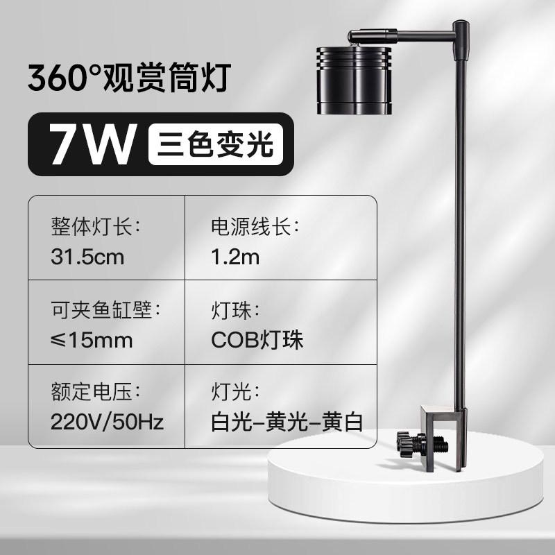 爆鱼缸灯筒灯溪铝合金水草缸支架缸色防小藻灯yee草吊灯灯流发图片