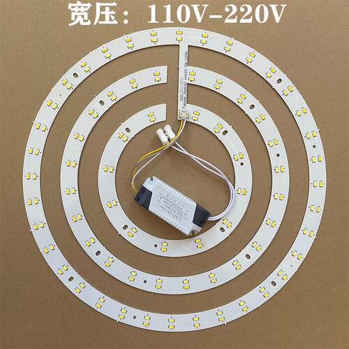 LED灯芯110v宽压吸顶灯改造三色光源白光芯灯板替换圆形吊扇灯盘