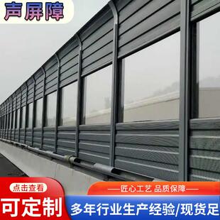 高架桥公路声屏障城市立交桥金属隔音屏小区高架桥梁隔音声屏障