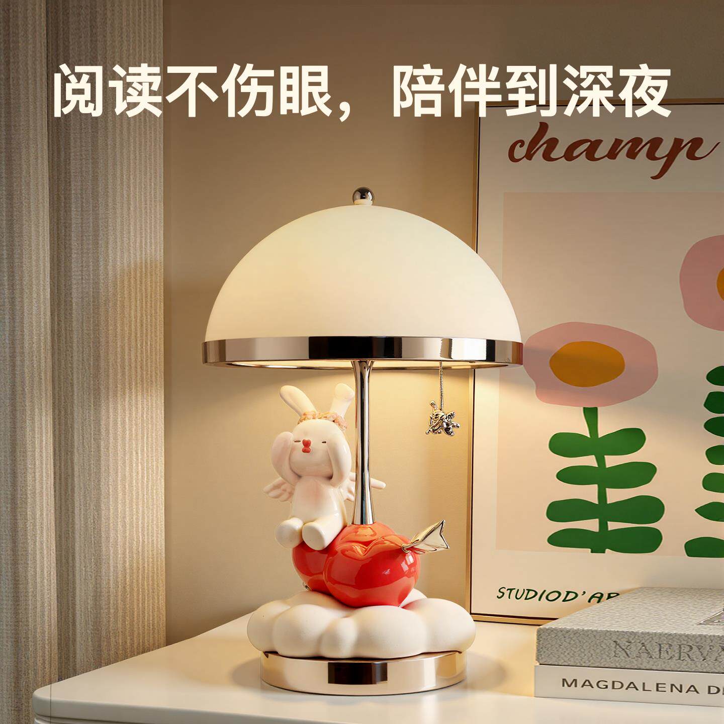 2025创意新款爱神兔台灯摆件卧室斗柜装饰乔迁送闺蜜结婚生日礼物