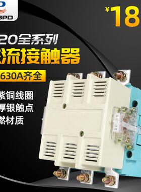上海人民交流接触器CJ20-63A 100A 160A 250A 400 630A银触点三相