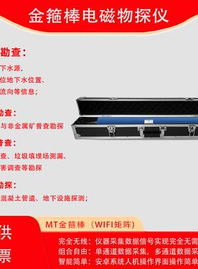 三维矩阵高密度电磁勘探系统ADMT-WF100GT1埋藏物检测资源勘察