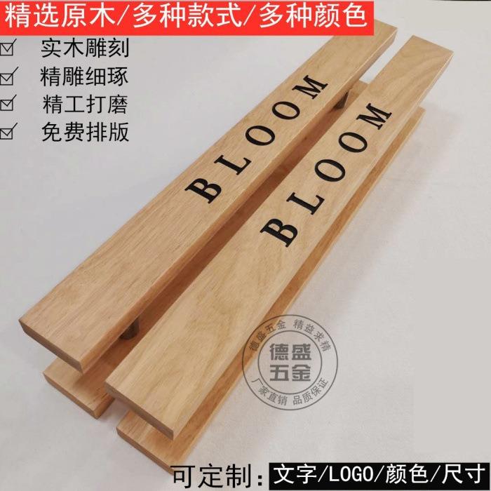 加厚实木门拉手个性296loo雕刻可定玻大璃门拉手木酒g店原大门把