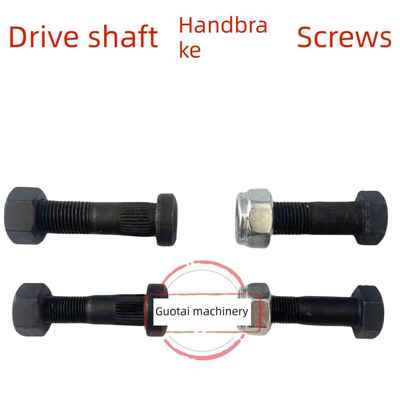 装载机铲车传动轴螺丝手刹盘螺丝130型号131型号自锁螺丝明宇山宇