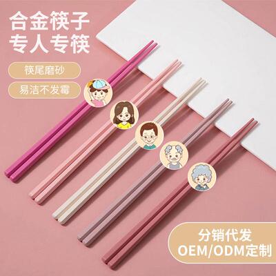 Macaron-colored alloy chopsticks, one pair per person, suita