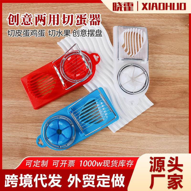 跨境 多功能切蛋器花式分瓣不锈钢切片器双头二合一鸡蛋分割器