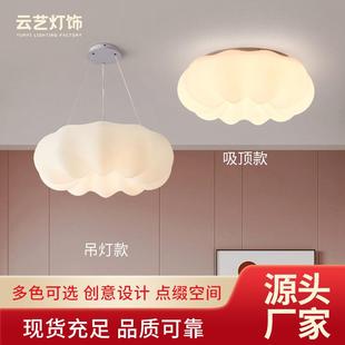 云朵吊灯北欧简约餐厅灯具客厅创意南瓜灯网红书房灯主卧室房间灯