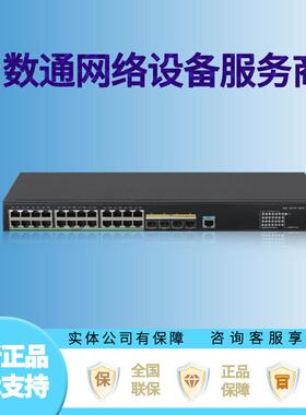 华三IE4320/4300-6P/10P/12P/20P/28P/28S/52S/52P-H1工业交换机