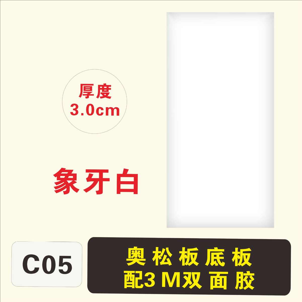 倍  奥松板纯色    3.0厚度 软包墙贴