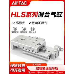 亚德客气动双轴精密滑台气缸HLS6X8X12X16X20X10X30X40X50X75