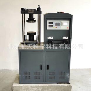 厂家现货供应DYE 数显压力试验机 30030吨混凝土水泥电液式