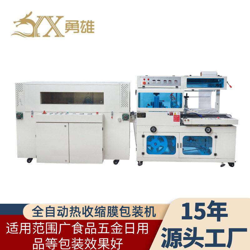 pof膜热收缩机全自动包装机热收缩膜收缩机封膜包膜机热塑封膜机