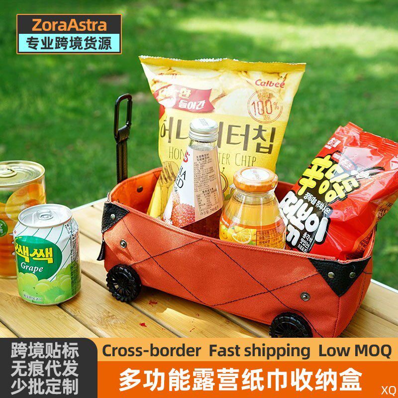 小推车车载露营纸巾收纳盒户外家用收纳袋棉帆布餐桌茶几抽纸盒