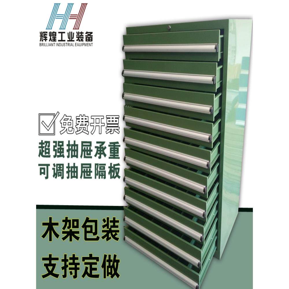 重型抽屉式工具柜车间用双轨五金零件柜工厂加厚多层收纳柜工业级