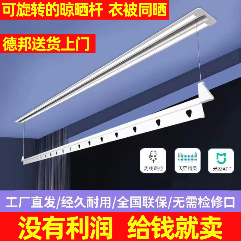 翻转一线天隐形电动晾衣架嵌入式暗藏阳台家用升降智能自动晒杆机