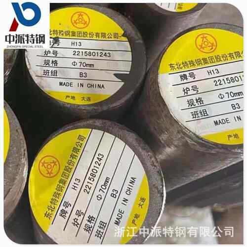 专业耐磨SKD11 CR12MOV D2 H13模具钢板材热轧圆钢光圆