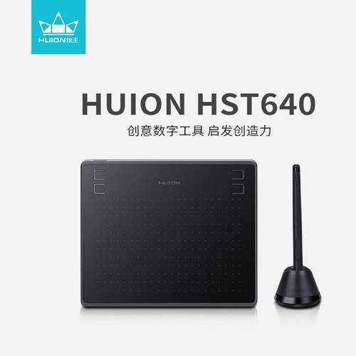 绘王HST640HS64数位板手绘板电子签名字写板画板原笔迹可擦写