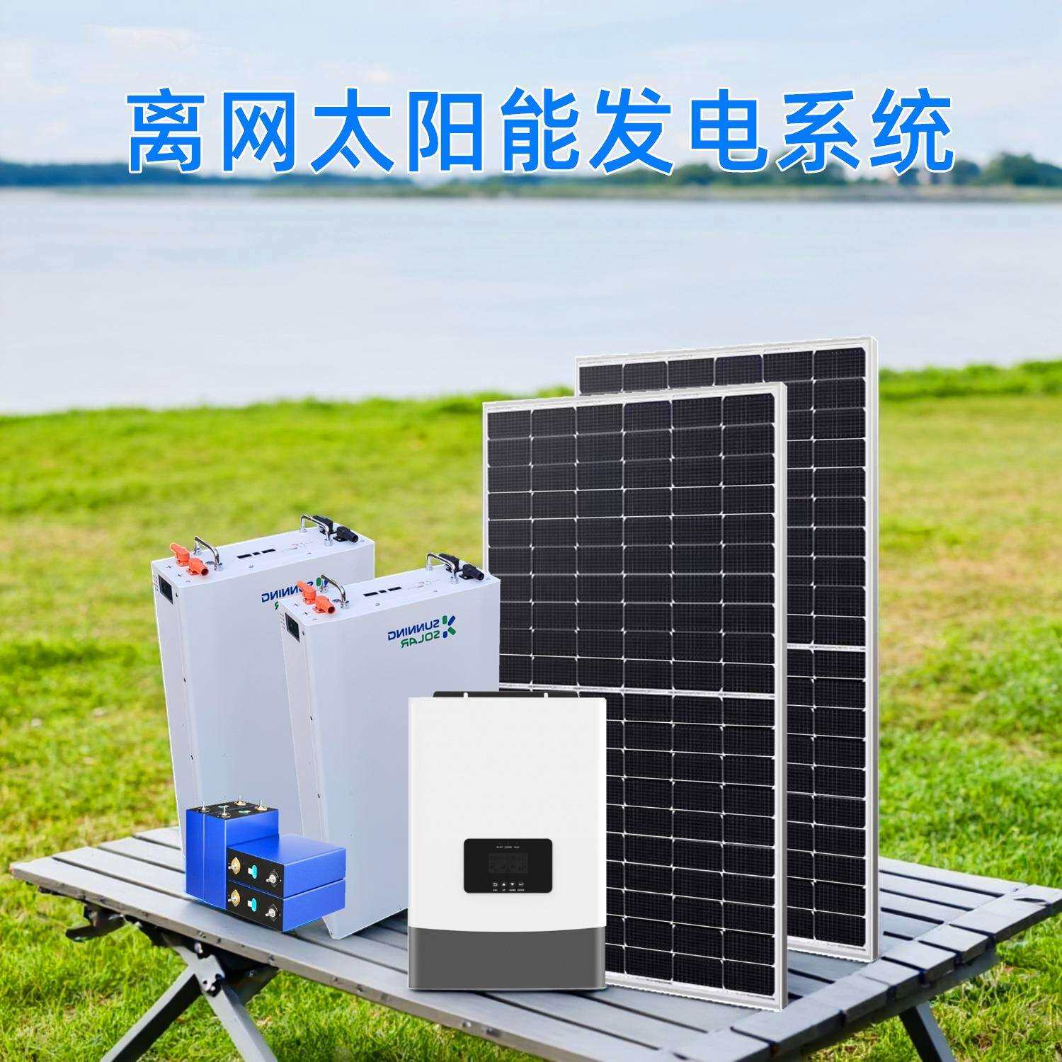 家用太阳能光伏发电系统全套220V并离网储能逆控一体机供家庭供电