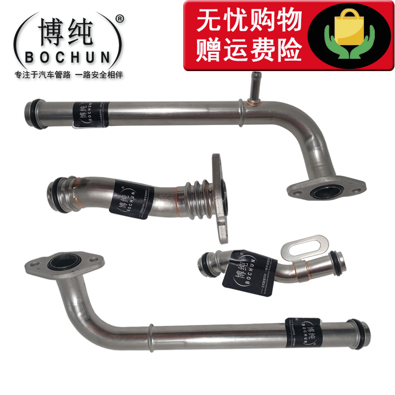 适用别克英朗新君威1.6T爱唯欧科鲁兹涡轮机油散热器泵冷却铁水管