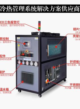 工业冷塑式水机风冷 注机模具型冻HIN小水机 水循环10匹低温制冷