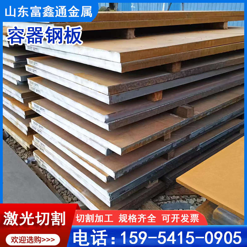 容器钢板Q370R锅炉板Q245RQ345R高强容器板16MNDR切割加工耐磨板
