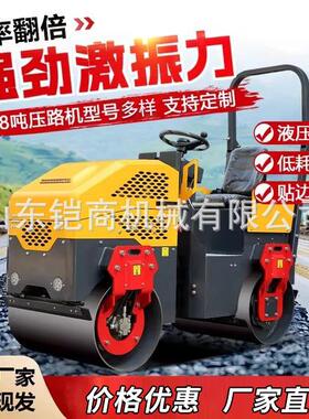 小型压路机手扶式座驾式单双钢轮3吨1吨柴油震动沥青草坪压实机