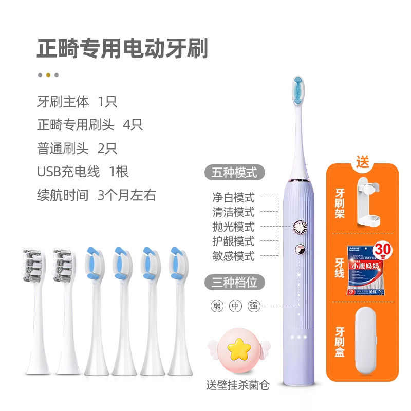成人正畸电动牙刷细软毛 青少年儿童矫正牙齿 戴牙套箍牙整牙专用