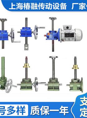 SWL丝杆升降机1T2.5T5T小型铜螺母法兰滚珠蜗轮电动减速机升降台