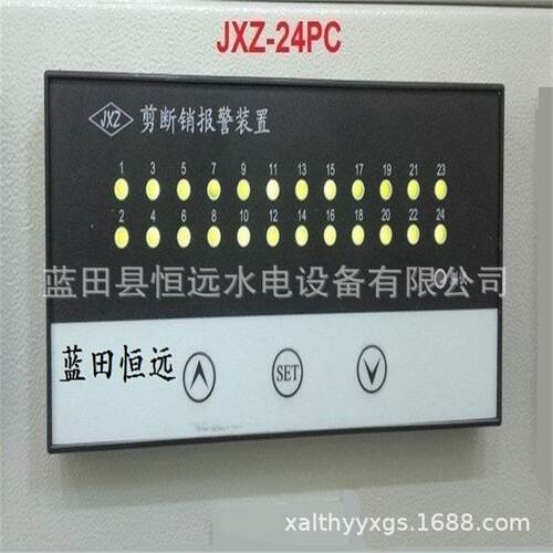 JXZ-24P剪断销报警装置厂家