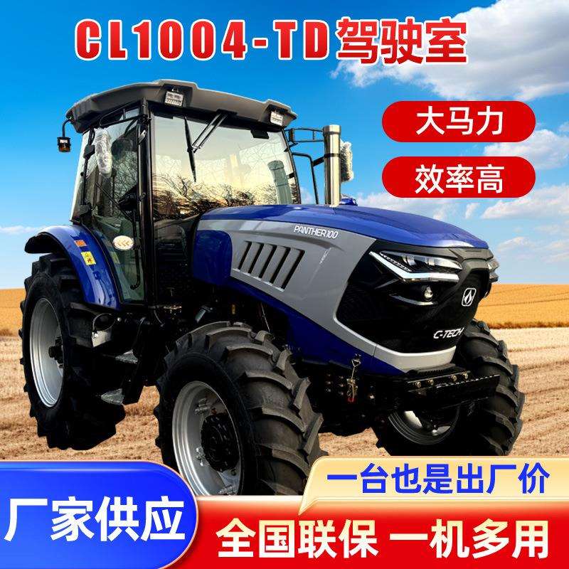 CL1004六缸拖拉机四轮大马力耕地机水旱四驱旋耕机两用TD底盘