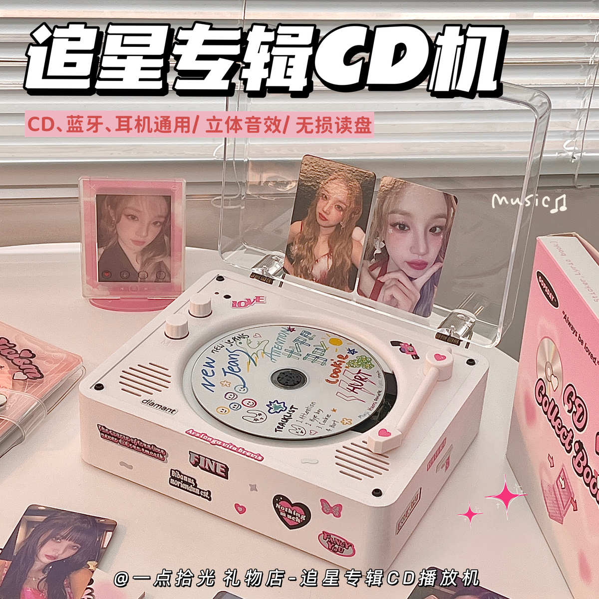 复古cd机蓝牙音响播放器专辑光盘光碟黑胶唱片机一体式播放器礼物