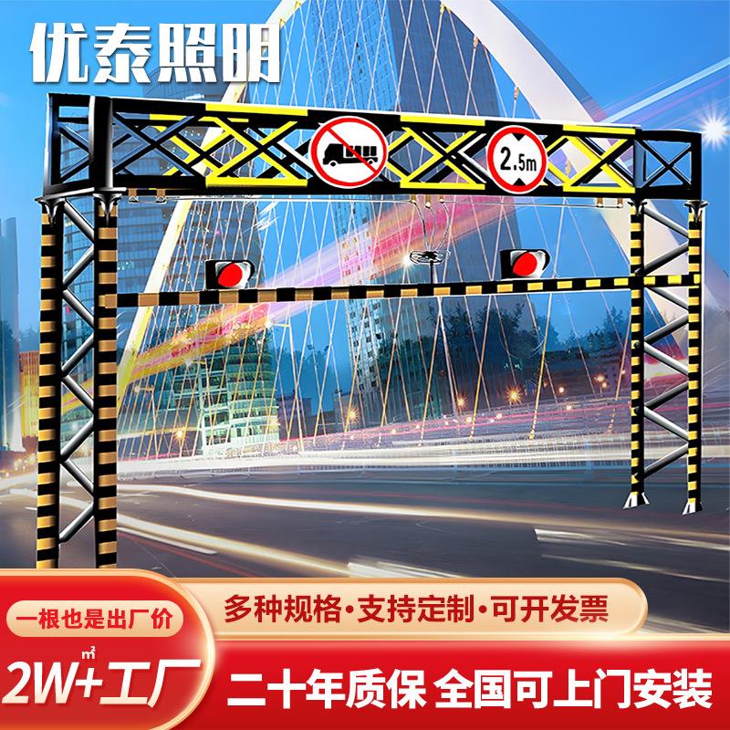 厂家直供高速ET龙门架限高架乡村道路卡口路跨限高支架热镀锌