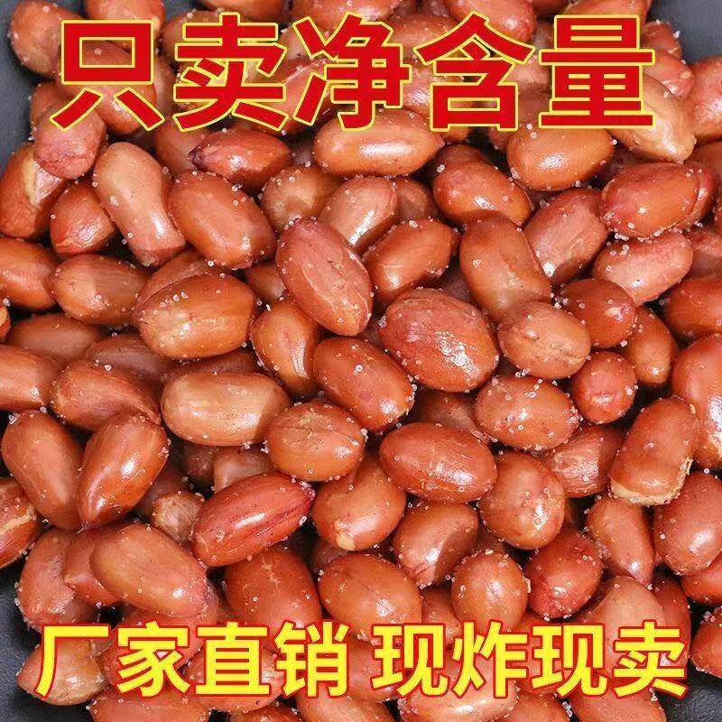 红油米皮香酥油炸花生米熟红皮花生整箱咸味原味商用下酒菜5斤装图片
