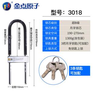 金点原子玻璃门锁免钥匙上锁 防盗u型锁商铺门 双开办公室门锁