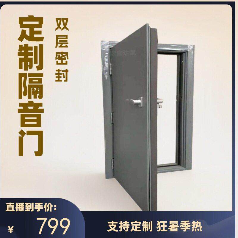 定制隔音门影音室录音棚专业隔音降噪隔声门厂家打造私密静谧空间