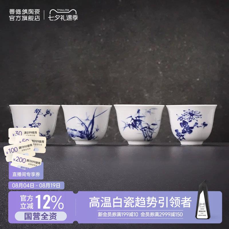 景德镇官方陶瓷高温白瓷茶具家用中式品茗主人杯茶杯套组自用送礼