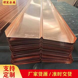 1.2 T2紫铜止水铜片 水利工程止水铜板0.8 1.0 2mm规格齐全 1.5