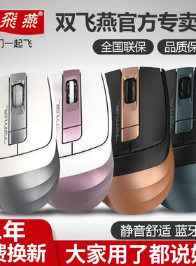 双飞燕无线蓝牙静音充电滑鼠双模笔记本USB电脑光电办公家用FB35C