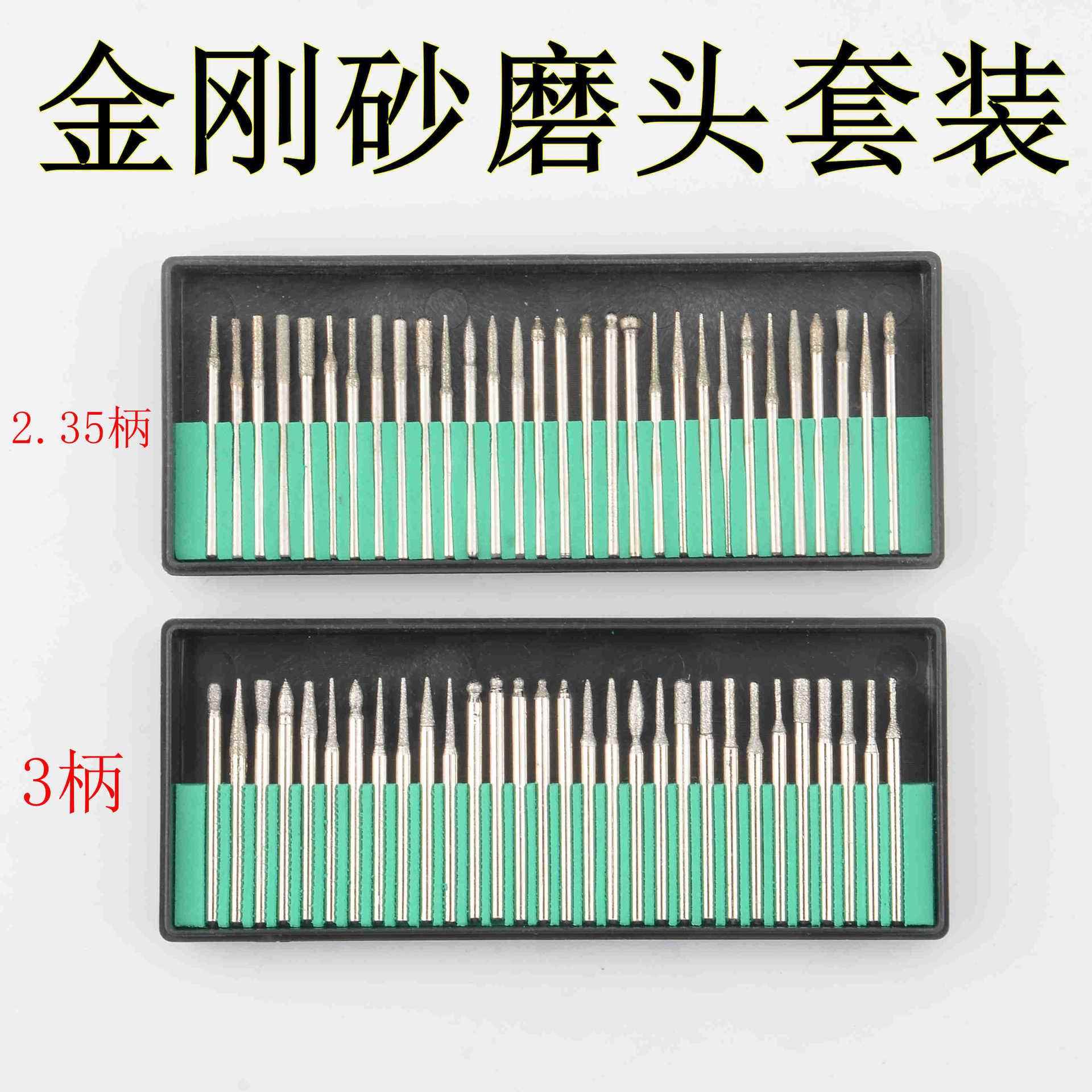 黑盒套装30pc3235柄金刚石磨针普通电镀打磨头角磨机高效打磨