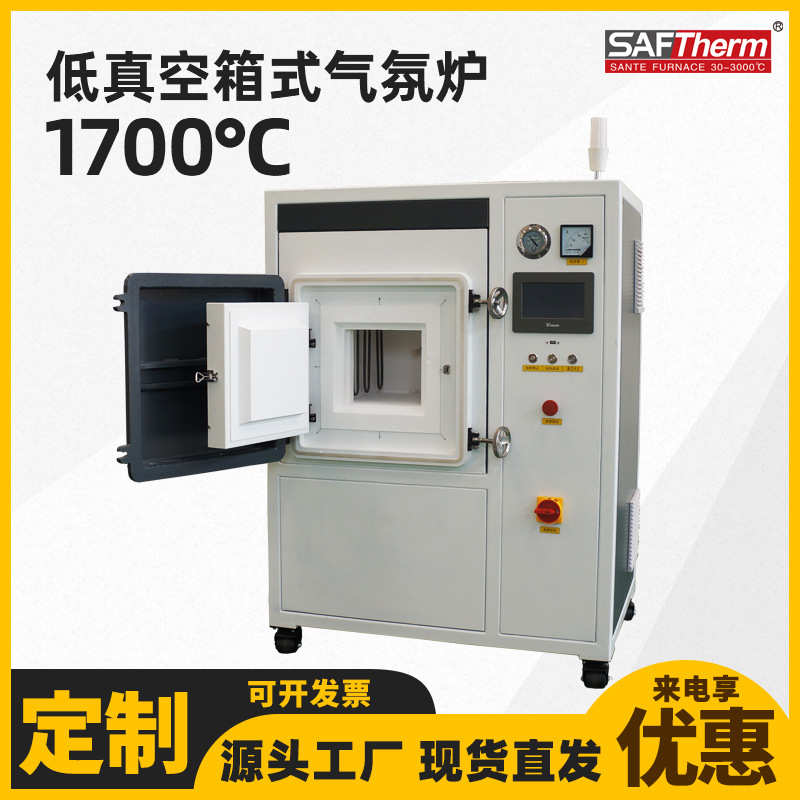 触控低真空箱式气氛炉厂家 1700工业高温烧结电炉 气氛保护马弗炉