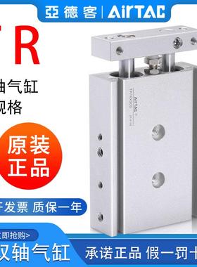 亚德客双轴气缸TR6/10/16/20/25/32X10*20X25X30X40X50X75X100S