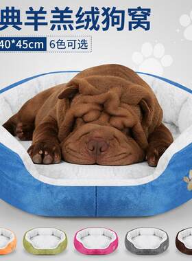 宠物窝厂家皮皮淘跨境宠物用品四季通用小号小型犬猫窝羊羔绒狗窝