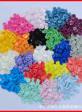 华联 KAM 品牌 优良 四合扣 T-5 1.2CM 按扣 暗扣 300套装