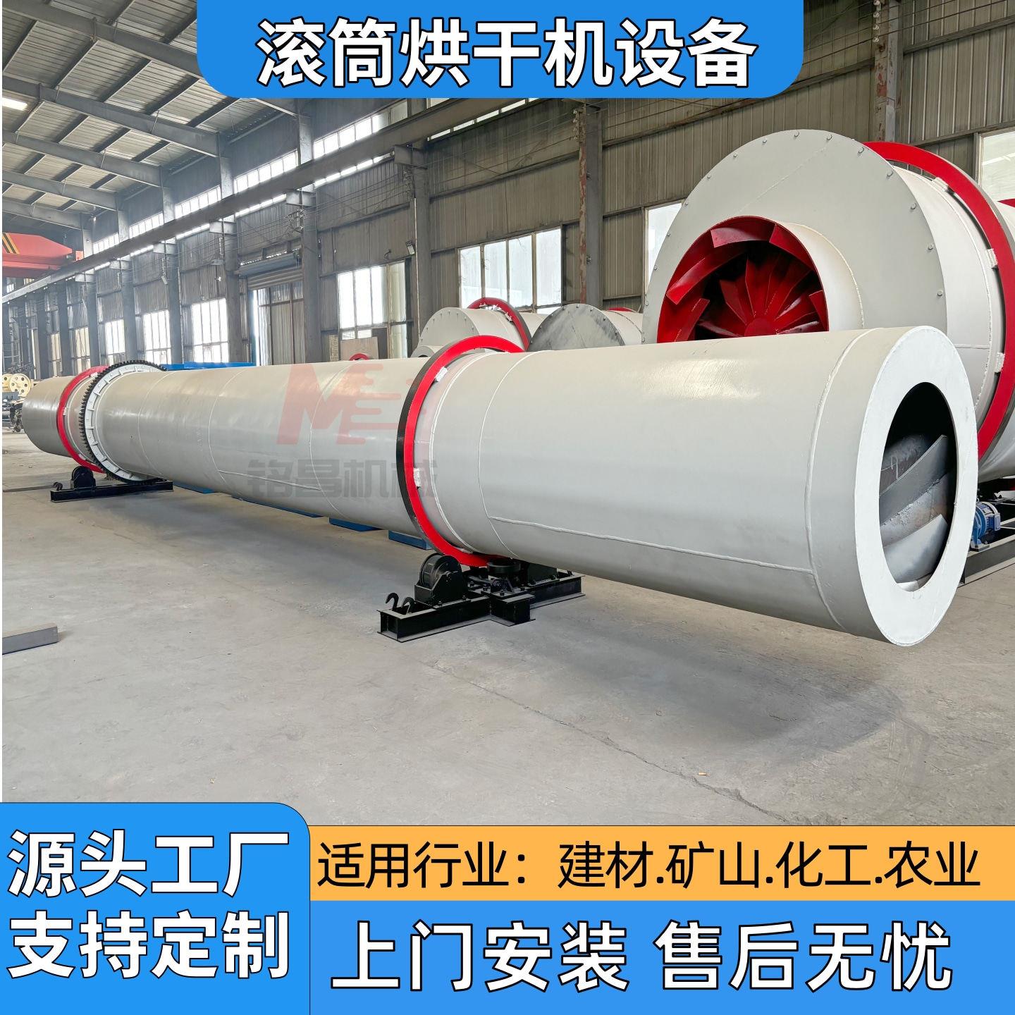 单筒烘干机设备煤泥污泥滚筒烘干机粉煤灰膨润土矿粉工业干燥设备