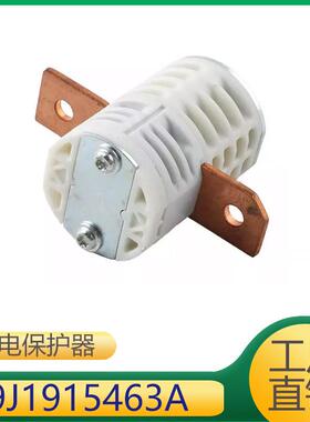 9J1915463A适用于新能源ID6 ID4 ID3 Q5电磁过载保护器断电保护器
