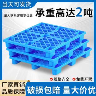 塑料托盘叉车加厚网格九脚仓库加高底座货架卡板物流防潮垫板工业